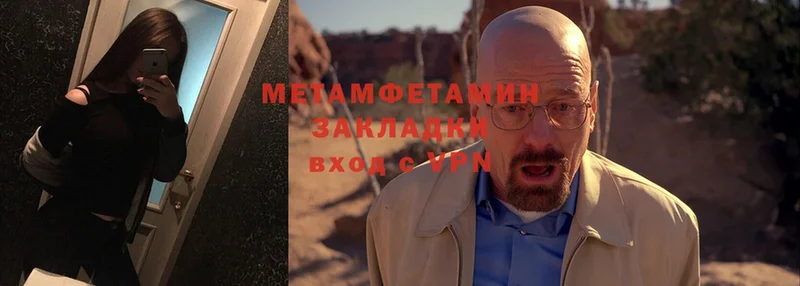 Первитин Methamphetamine  mega ONION  площадка официальный сайт  где найти   Волоколамск 